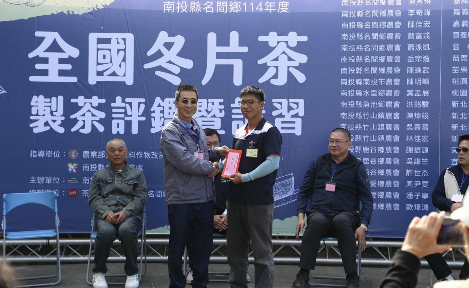 狂賀！嘉縣製茶好手李易融榮獲114年全國冬片茶製茶賽季軍