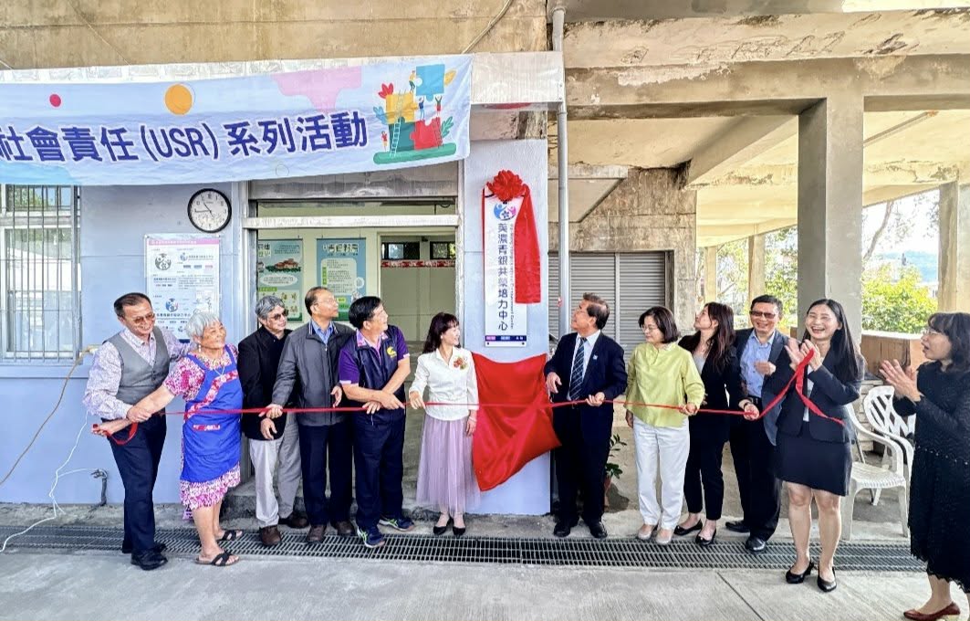 義守美濃客庄新生機 青銀共榮培力中心啟用 展現大學翻轉社會的行動力量