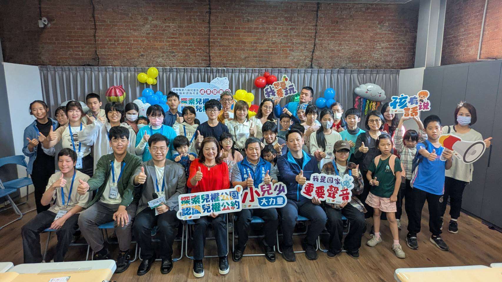 傾聽世代的聲音 雲林縣第六屆兒少代表成果發表會暖心登場