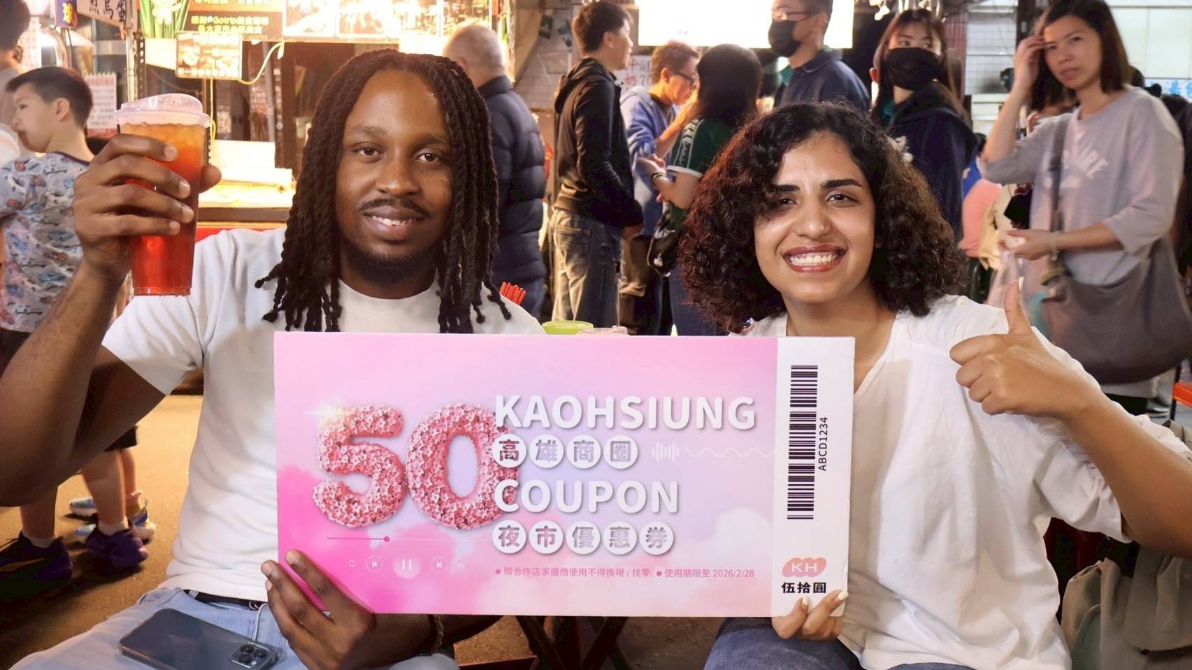 商圈夜市券助攻應援好運！高雄夜市