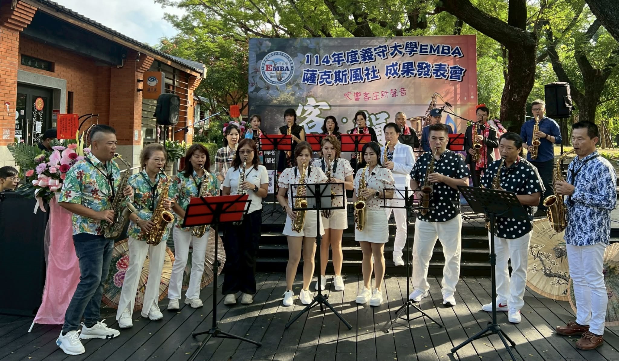 義守大學 EMBA 吹響客庄新聲音